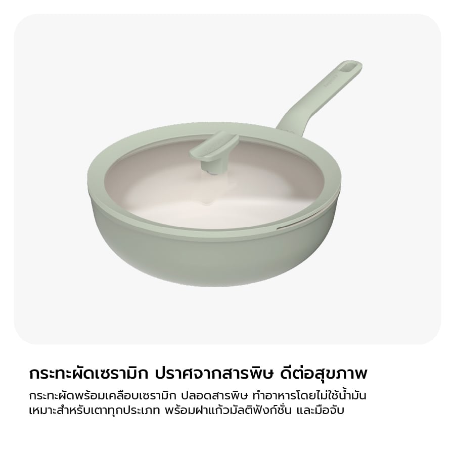กระทะวอคอะลูมิเนี่ยมเคลือบเซรามิค BergHOFF Non-stick 28cm Balance Sage 3950455_5